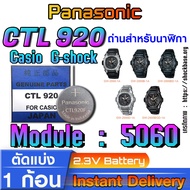 Battery For Casio g-shock Watch Module NO.5060 Genuine 100% Direct Model (Panasonic CTL920 CTL920F)