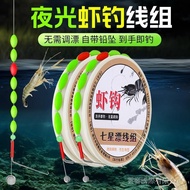 Shrimp Fishing Special Hook Line Set Shrimp Hook Shrimp Fishing Handy Tool Shrimp Hook River Shrimp 