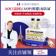 French Doffy Baby Walnut Oil Hot-Fried Avocado Oil Flaxseed Oil Free Infant Food Supplement Special 