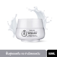 BEAUTY BUFFET BEAUTY IDOL DONKEY MILK REBORN DAY & NIGHT CREAM MASK บิวตี้ ไอดอล ดองกี้ มิลค์ รีบอร์