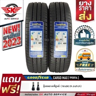 Goodyear ยางรถยนต์ 195R14 (กะบะล้อขอบ14) รุ่น CARGO MAX 2 เส้น (ยางใหม่กริ๊ปปี 2023)