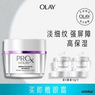 OLAY超A靣霜Prox淡化皺紋緊致肌膚抗皺靣霜高活維A靣霜正品早C晚A