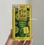 GINSENG SEAWEED CREAM ORIGINAL 100% THAILAND