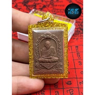 🌟龙普玛哈席拉 富裕七七 力南劈粉自身牌 佛历2564年 龙普玛哈席拉Phra Phong LekNamPee Roon 77 Luang Phu Maha SiLa Wat PhoSriSaad B