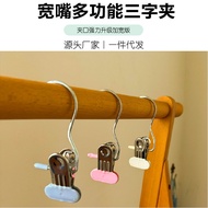 Ruilin Wide Mouth Three-Word Clip with Hook Stainless Steel Clip Clothes Drying Sock Clothes Pin Strong Sheet Fixing Clip