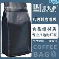 利源咖啡袋單向排氣閥半磅一磅1kg咖啡豆包裝袋加厚鋁箔八