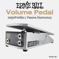 Ernie Ball® P06166 Mono Volume Pedal 250K แป้นเหยียบ วอลุ่มเท้าเหยียบสำหรับ Passive Electronics ( Vo