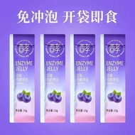 40 enzyme jelly soso sticks, bowel cleansing compound water, 40 enzyme jelly soso sticks Defecation Cleanser compound water Probiotics Green Plums Constipation Filial Piety Fruit Vegetable Drink Powder 9.12