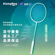 Full Carbon Ultra-light6U Badminton Racket Light Silk Flowing Cloud T800Carbon fiber defensive type 