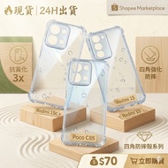 Redmi 15C 4 Corner Case Redmi 15C Shock-resistant Case POCO C85 4 Corner Case Redmi 15 4 Corner Case