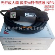 【詢價】KEYENCE基恩士 FS-N15CN 數字光纖傳感器 光纖放大器 M8連接器NPN
