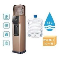 《悅氏》S.A.Y 飲水機 含30+1桶12L鹼性水免運費【海洋之心】(無電梯公寓勿下單)