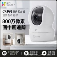 8 million 5G Fluorite CP1 Indoor Wireless Camera Two-Way Intercom Household Mobile Phone Remote Moni