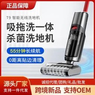【免運】小米有品蘇造洗地機三合一機 拖地機 洗地機 手持式拖地機  無線吸塵洗地機 家庭家用智能全自動拖地機吸拖一體