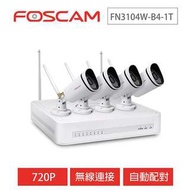 ★套裝組合★  Foscam FN3104W-B4 無線錄影攝影機組合