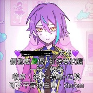 收神代類rui