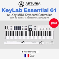 ⭐ศูนย์ไทย⭐ Arturia® KeyLab Essential 61 Mk3 Midi Keyboard Controller 61 Key คียบอร์ดใบ้ 61 คีย์ *แบร
