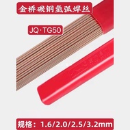 Jinqiao JQ.TG50 Carbon Steel Argon Arc Welding Wire ER50-6ER70S-6 Argon Arc Straight Iron Welding Wi