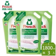 (免運費) Frosch德國小綠蛙 天然親膚洗衣精補充包1800ml*3  003