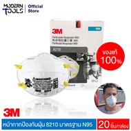 (ลดล้างสต๊อก) หน้ากากป้องกันฝุ่น 3M 8210 มาตรฐาน N95 1 กล่อง / 20 ชิ้น | MODERNTOOLS OFFICIAL