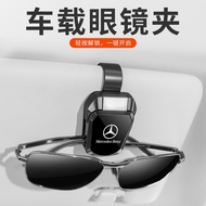 Suitable for Geely Galaxy Car Glasses Clip L6/L7/Starship 7/E5/E8/Battleship Xingyao 8 Car Sunglasse