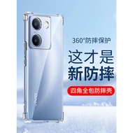 Suitable for vivoy78 Phone Case y78t New Style vivo Y78+Transparent vivo Four Corners Y78 All-Inclus