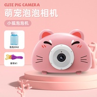 New Automatic Children Cartoon Piglet Bubble Camera Toy Gatling Bazooka Bubble Gun