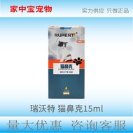 0.1 z Rewater Cat Nasal Drop Eye Drop Eye Drop Eye Drop Eye Drop Eye Drop Eye for Cats 15ml25.12.13
