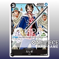 One Piece Card ST06-006 C Tashigi | Japanese TCG The Navy ST-06