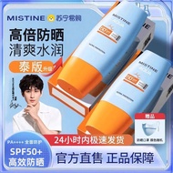 sunscreen Thai Version Mistine Mistine Little Yellow Hat Sunscreen Cream Facial Isolation Anti-Ultra