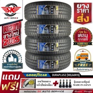 GOODYEAR ยางรถยนต์ 185/60R15 (ล้อขอบ15) รุ่น DURAPLUS2  4 เส้น (ล๊อตผลิตใหม่ปี2025)+ประกันอุบัติเหตุ