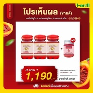 ส่งฟรี สาหร่ายแดง เรดอัลจี ลูทีน DRD HERB RED ALGAE LUTEIN ตามัว มองไม่ชัด แพ้แสง ปวดตา