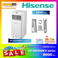 แอร์เคลื่อนที่ ไฮเซนส์ (Hisense) รุ่น AP-CR4RN
