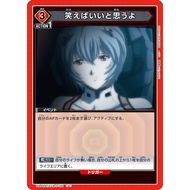 Japanese Version TCG Union Arena Card Game EVA - UA44BT/EVA-1-100 (U)