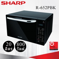 ไมโครเวฟ ยี่ห้อ SHARP รุ่น R-652PBK (800-1000 วัตต์, 20 ลิตร)