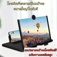 0.00 7DL1 3D mobile screen magnifying stand, ultra-clear image protects the eyes, ​ ​ High-resolutio