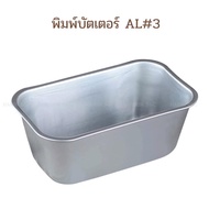 Aluminum Loaf Pan 9x15x7cm