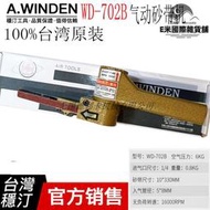 臺灣winden穩汀-702b氣動砂帶機環帶機磨光拋光砂紙機-702a