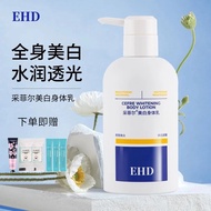 ❤️正品现货❤️EHD美白身体乳 ehd Whitening Body Lotion Moisturizing Despicable Brightening Fragrance