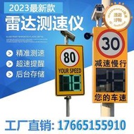 園廠營區高速測速抓拍顯示屏施工移動速度儀太陽能雷達測速儀