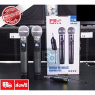 PROPLUS RM888 ไมค์ลอย คู่ UHF ปรับความถี่ได้ ความถี่ใหม่ กสทช RM-888 เครื่องรับเล็ก PRO PLUS RM 888ไ