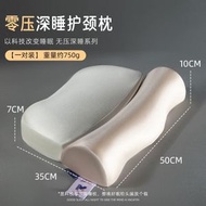 反弓枕頭 護頸椎助睡眠睡覺枕芯 一對家用成人男圓柱記憶棉枕芯