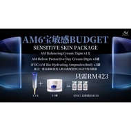 《 AM6宝敏感Budget 》 🔮Sensitive Skin Package🔮AM Balancing Cream + AM Day Cream FOC AM Bio Hydrating Ampo