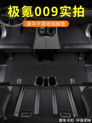 พรมกันลื่นสำหรับรถยนต์ธุรกิจ Zeekr 009 รุ่น ME ปี 2022-2024 พรมกันลื่นรถยนต์พิเศษแบบพื้นผิวแบน พรมกั