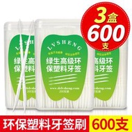 【現貨免運】綠生超細魚骨牙籤刷剔牙線一次性牙縫棒可攜式超細3盒600支家庭裝