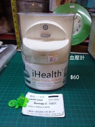 iHealth BLOOD Pressure Dock, 血壓計