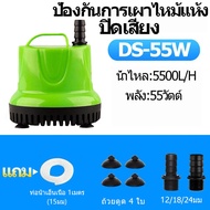 เงียบมาก ระบายน้ำที่แข็งแกร่ง ปั๊มดูดน้ำ ไดโว่ดูดน้ำ220v ปั๊มน้ำตู้ปลา การไหลที่ปรับได้ ใดโว่สูบน้ำ（