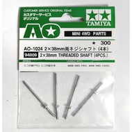 Tamiya 94809 AO Threaded Shaft Pole