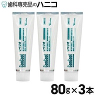 Reperio 80g x 3 瓶 牙齦活化牙膏，預防牙周疾病，專業牙科產品，Concool