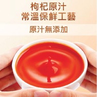杞里香 - 寧夏枸杞原漿汁30ml x 10包 /盒